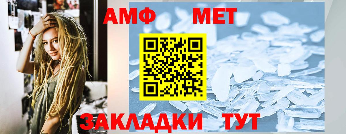 Амфетамин Розовый Шадринск