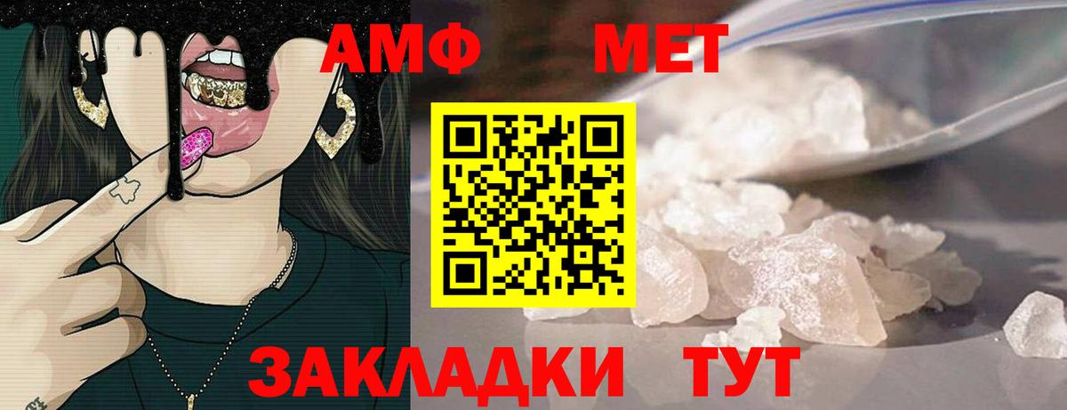 Amphetamine 97%  АМФЕТАМИН  Шадринск  MEGA сайт  Вход с VPN 