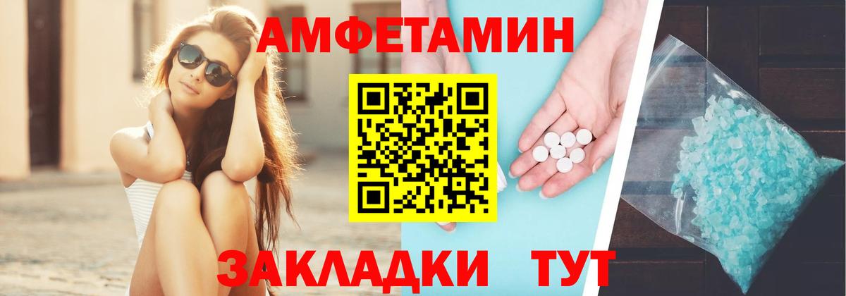 Amphetamine  Шадринск  АМФ 97%  АМФ 