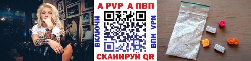 Alfa_PVP кристаллы купить наркоту Шадринск