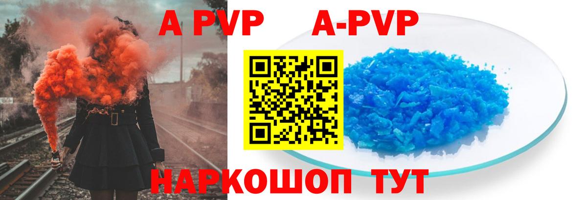 Alpha PVP мука  Alpha PVP крисы CK  Шадринск  закладка  Alpha PVP кристаллы 