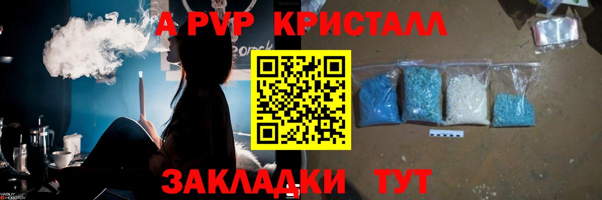 купить наркоту  Вход с VPN  Шадринск  A-PVP СК  Alpha-PVP VHQ 