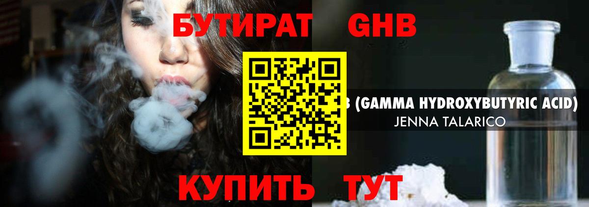 Бутират Butirat  Вход с VPN  Бутират  Шадринск 