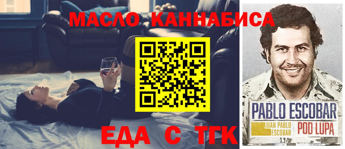 Печенье с ТГК конопля  Вход с VPN  Шадринск 