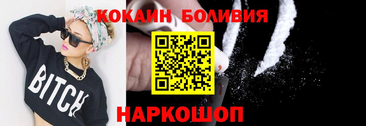 Кокаин 98% Шадринск