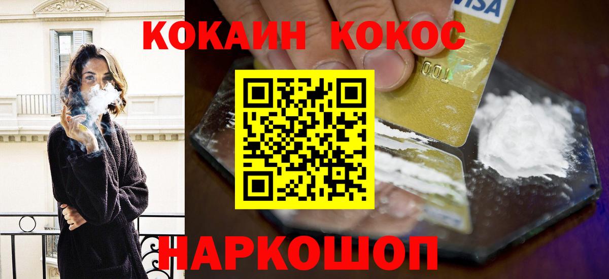 Кокаин Боливия  Кокаин 99%  Шадринск  Вход с VPN 