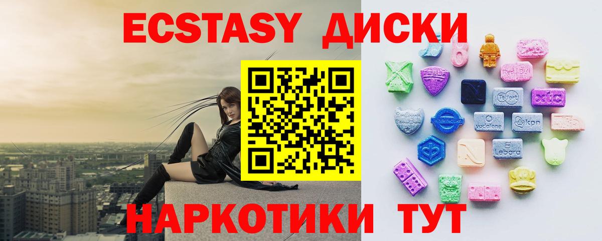 Экстази TESLA  Шадринск  Ecstasy mix 