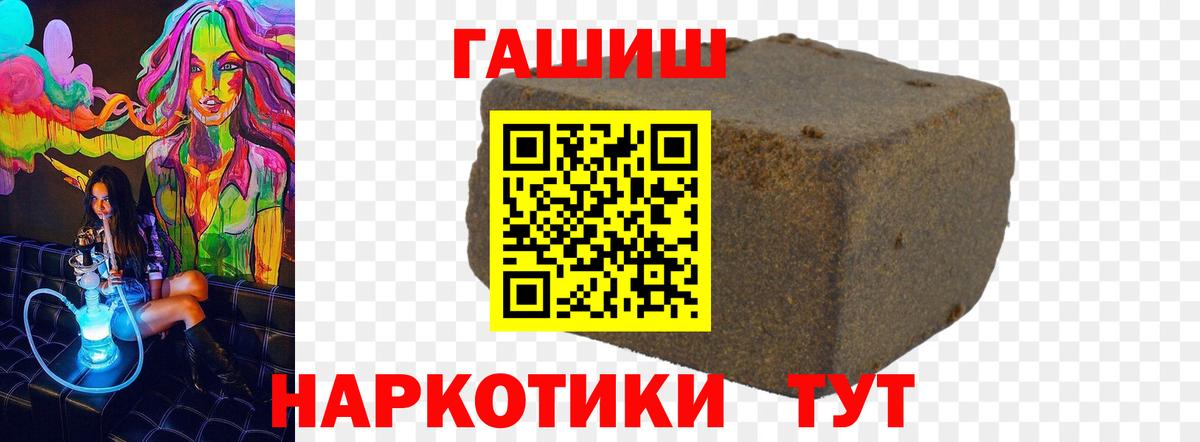 ГАШИШ VHQ  Вход с VPN  что такое   Шадринск  ГАШ hashish 