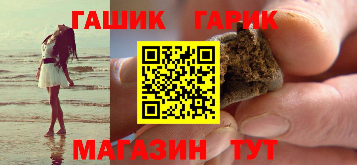 Шадринск  COCAIN  МЕФ  МАРИХУАНА  Вход с VPN  Бошки Шишки  Гашиш 