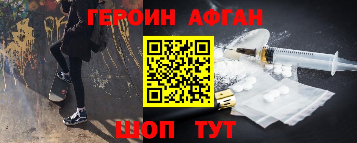 Героин гречка  Героин  Шадринск 