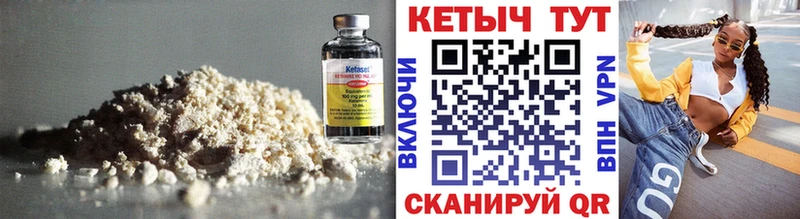 Кетамин ketamine  Шадринск 