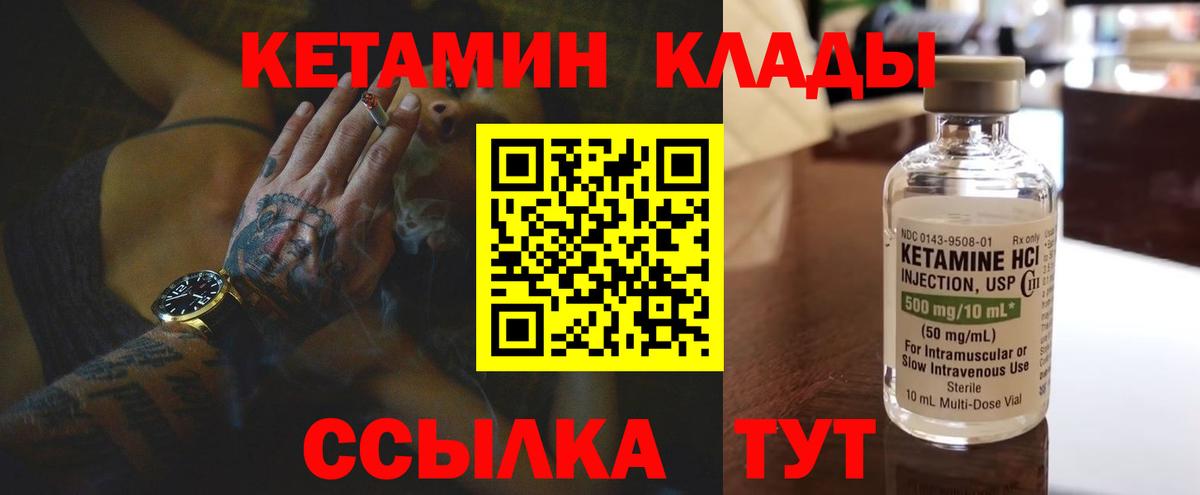 КЕТАМИН VHQ  OMG как зайти  даркнет состав  Шадринск  Кетамин ketamine 