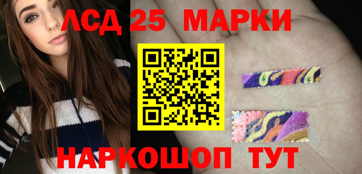 LSD-25 экстази  ЛСД экстази кислота  Вход с VPN  Шадринск 
