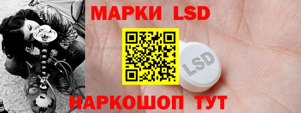 LSD-25 экстази кислота Шадринск