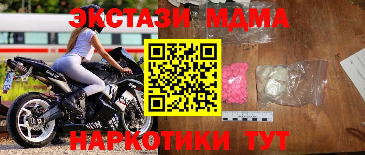 MDMA VHQ  MDMA кристаллы  Шадринск 