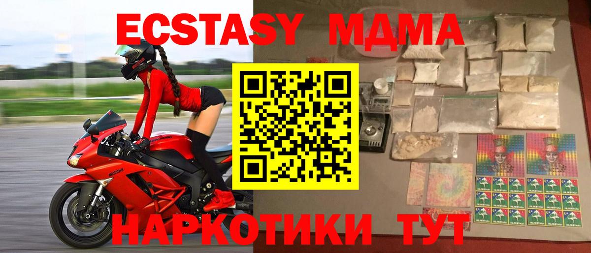 Шадринск  МДМА crystal  Вход с VPN  MDMA crystal 