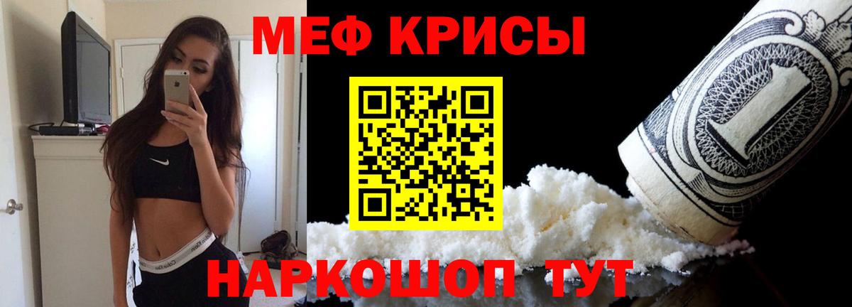Меф  МЕФ 4 MMC  Вход с VPN  МЕФ 4 MMC  Шадринск 