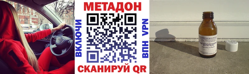 МЕТАДОН methadone  купить наркотик  Шадринск 