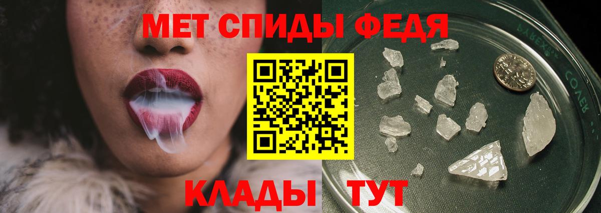 Первитин  Вход с VPN  Шадринск  Метамфетамин витя 