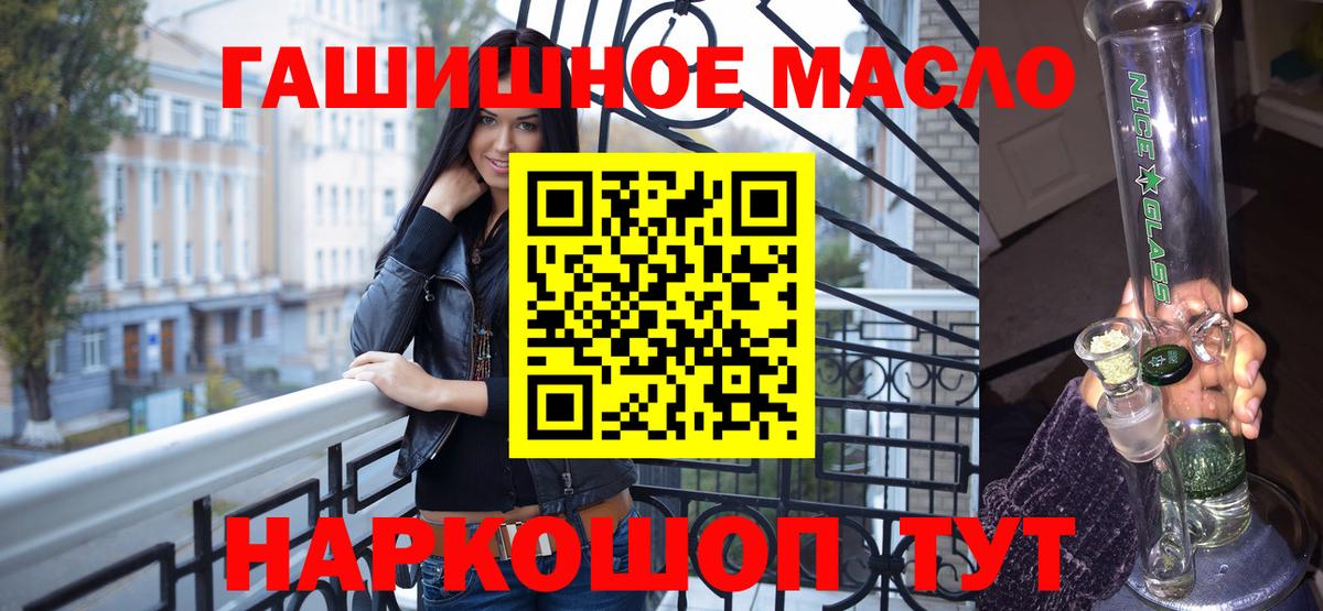 Дистиллят ТГК THC oil Шадринск