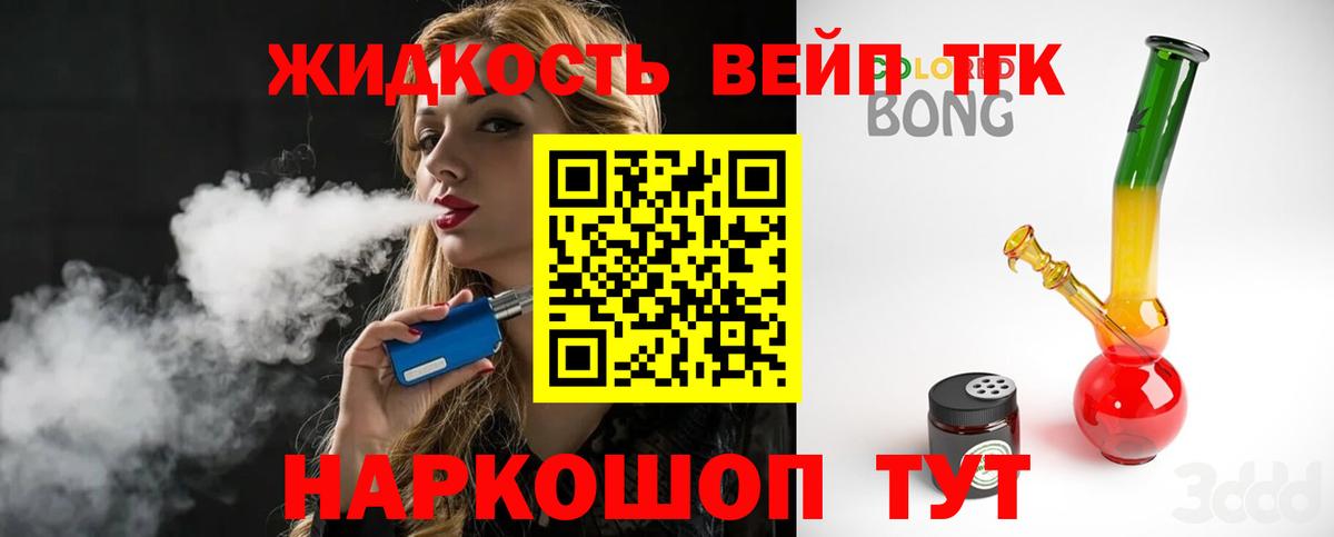 Дистиллят ТГК THC oil  Шадринск 