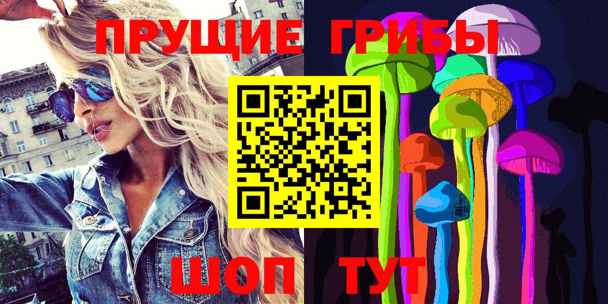 Галлюциногенные грибы мухоморы  Шадринск 