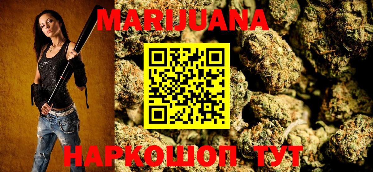 Шишки марихуана конопля  Вход с VPN  Шишки марихуана AK-47  Марихуана SATIVA & INDICA  Шадринск 